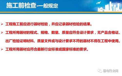 最全的住宅光纖到戶設(shè)計(jì)與施工規(guī)范 項(xiàng)目策劃與公關(guān)服務(wù)指南
