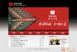 整合傳播新引擎 公關(guān)公司的網(wǎng)頁設(shè)計(jì)、網(wǎng)站開發(fā)與項(xiàng)目策劃服務(wù)